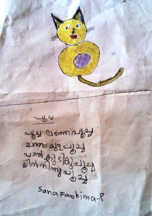 18305-MLP-KUNJ-Sana fathima p.jpg