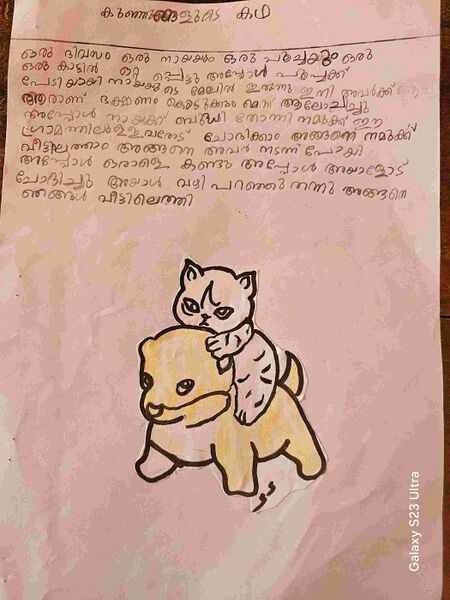 പ്രമാണം:18476-MLP-KUNJ-MUHAMMED RAYAN (1).jpg