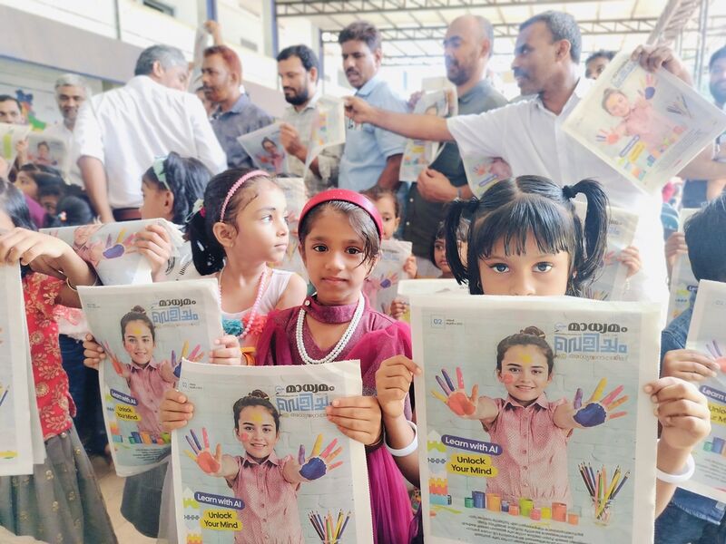 പ്രമാണം:18660 velicham.jpg