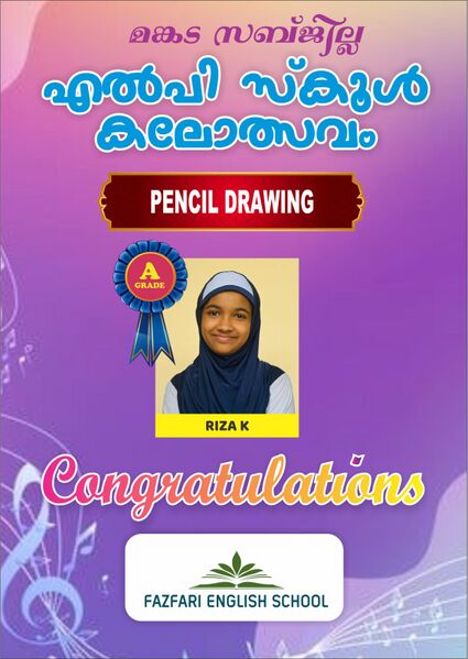 പ്രമാണം:18679 RT 25-26.jpg