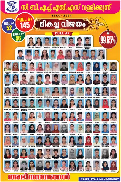 പ്രമാണം:19068 sslc 2021 2.jpeg