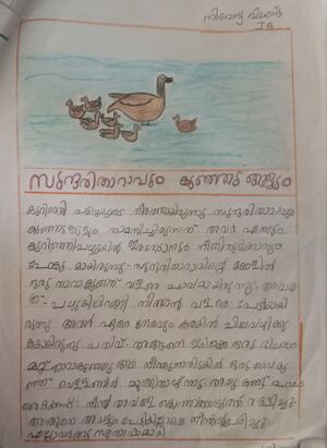 19635-MLP-KUNJ-Nivedya vinod.jpg