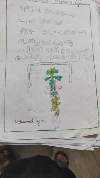 പ്രമാണം:19788-MLP-KUNJ-MOHAMMED SIYAN.jpg