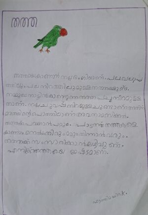 19814MLP KUNJ FATHIMA FIDA K.jpg