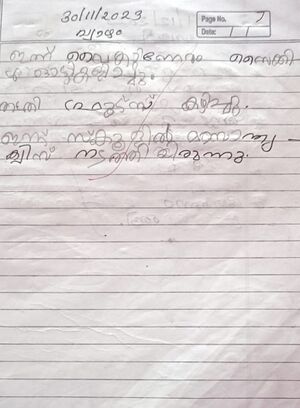 19830-MLP-KUNJ-Adidev Sajith.jpg