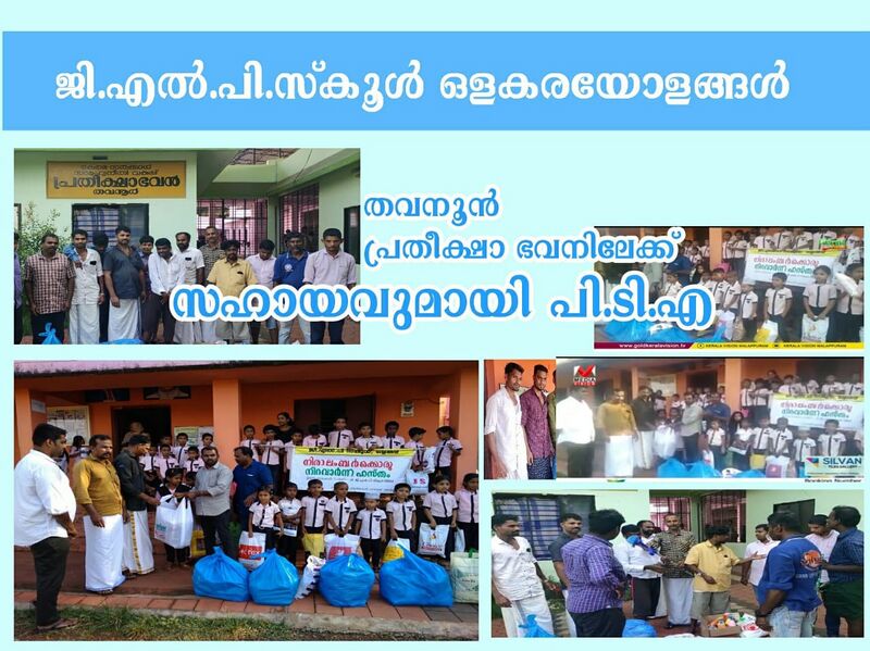 പ്രമാണം:19833 Sannadda Sevenam tavanur 2.jpg