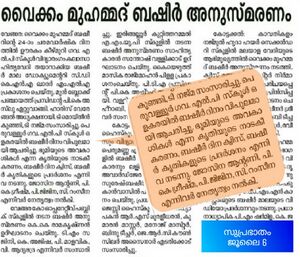 19833 malayalam 61.jpg