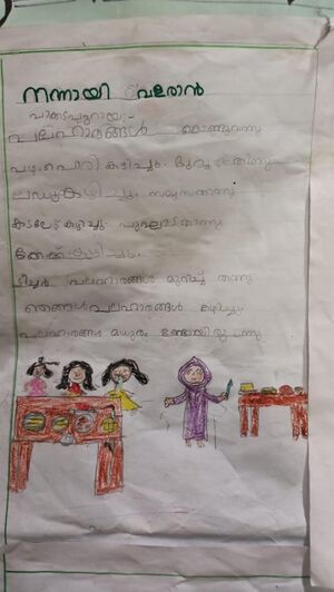 19850-MLP-KUNJ-ATHIMA SHIFNA 1 B.jpg