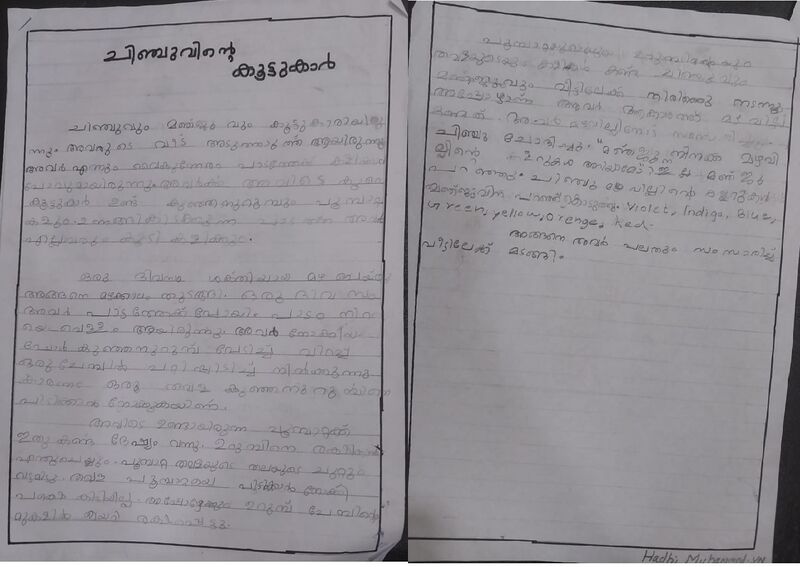 പ്രമാണം:19859-MLP-HADHI MUHAMMED V N.jpg