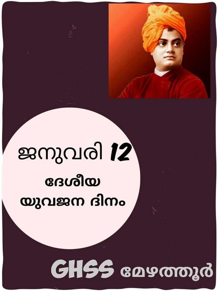 പ്രമാണം:20007-work163.jpeg