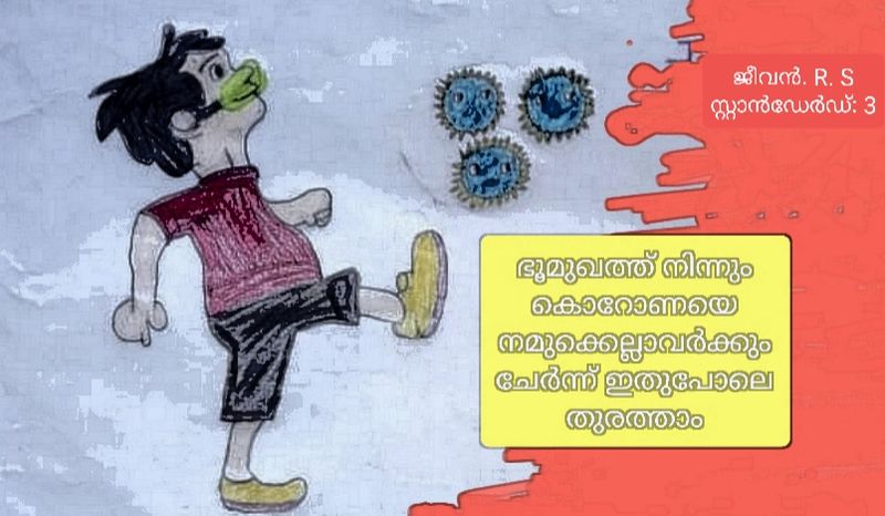 പ്രമാണം:20200421 122933 08.jpg