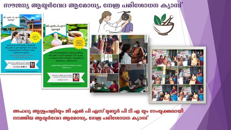 പ്രമാണം:21706 medical camp.jpeg