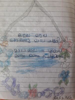 23538 sarang krishna.jpg