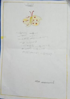 24349-TSR-KUNJ-NIYA NARAYAN.jpeg