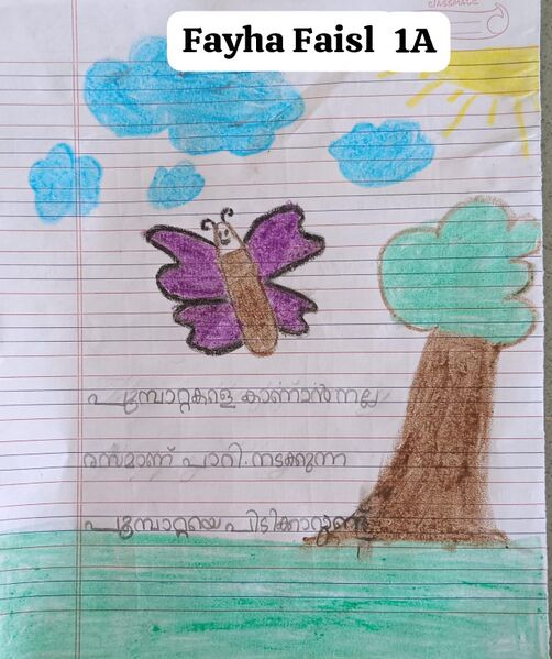 പ്രമാണം:24435-TSR-KUNJ-FAYHA FAISAL.jpg