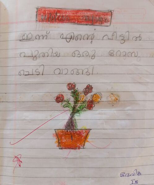 പ്രമാണം:24607-TSR-KUNJ-DEVIKA.jpg