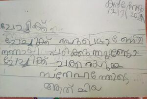 26534-EKM-KUNJ- AATHMIYA.JPEG.jpeg