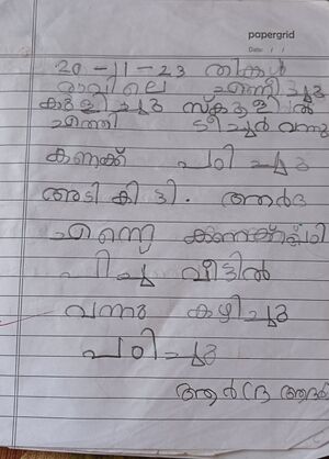 28507-EKM-KUNJ-AARDHRA ADARSH.jpg