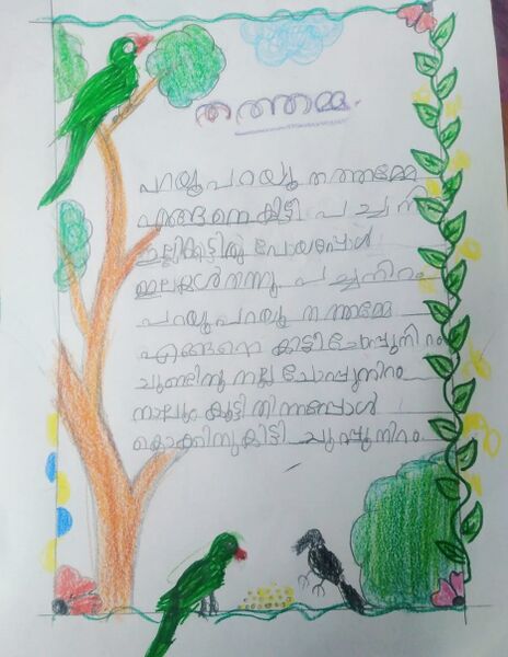 പ്രമാണം:29043-IDK-KUNJ-VADHAV AJESH.jpg