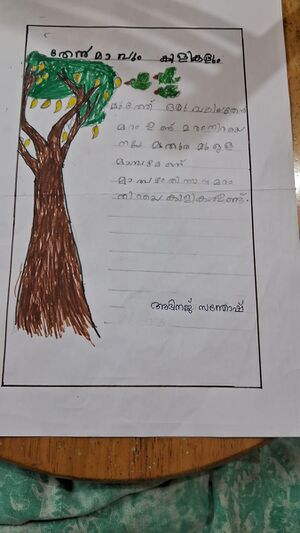 32432KTMKUNJA ABHINAJ SANTHOSH.jpeg