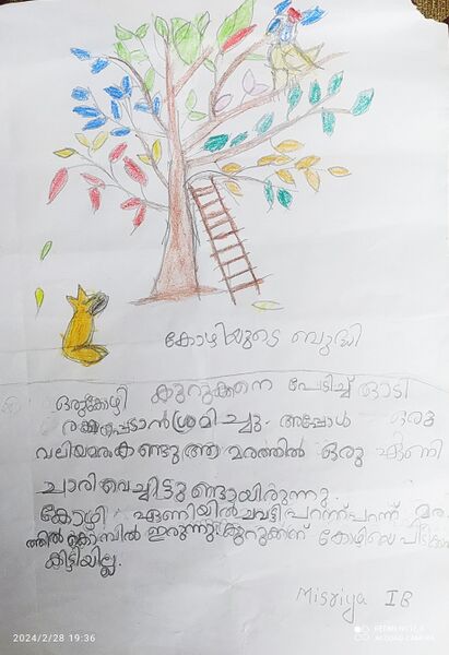 പ്രമാണം:35312-ALP-KUNJ-MISRIYA BEEVI N.jpeg