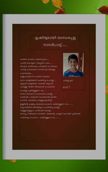 പ്രമാണം:36278 mg4.jpeg