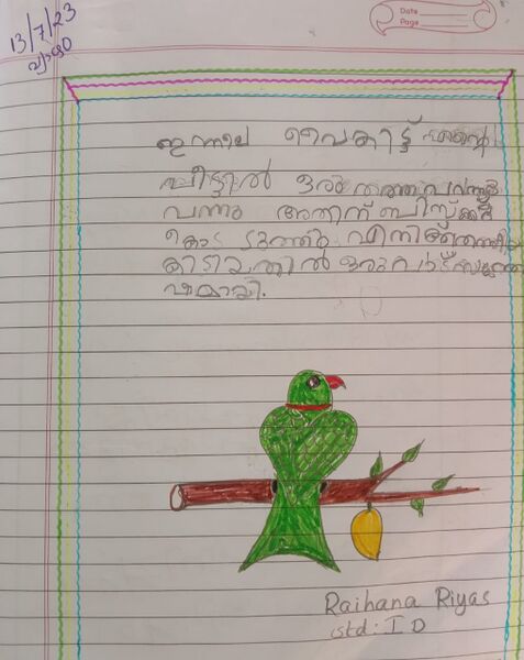 പ്രമാണം:41312-KLM-KUNJ-Raihana Riyas.jpeg