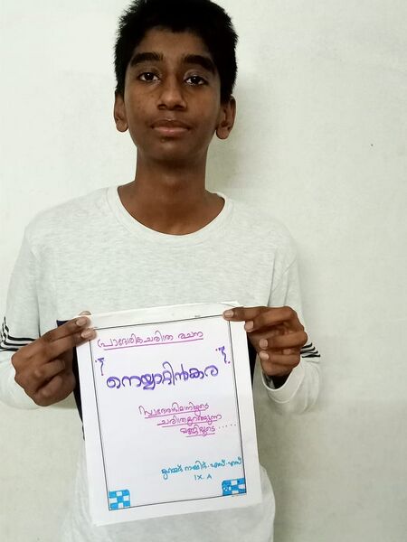 പ്രമാണം:42036 CHARI.jpeg