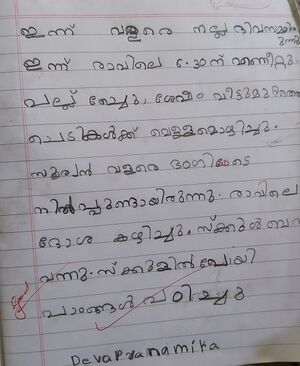 44050-TVM-KUNJ-DEVAPRANAMIKA P G.jpg