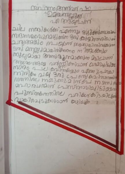പ്രമാണം:44359-TVM-KUNJ-ARUSH.jpg