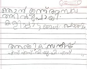 45351-KTM-KUNJ-ASHIK SANEESH.jpg