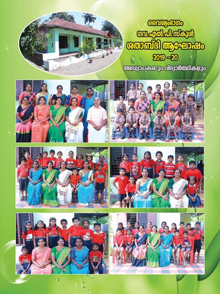 പ്രമാണം:46214 SATHABTHI 2.jpg