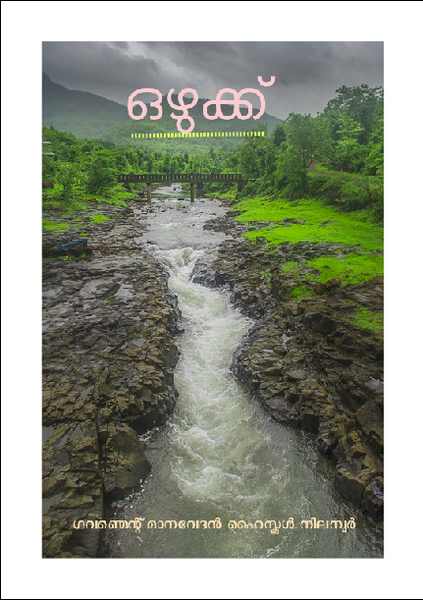 പ്രമാണം:48035-dm-2020.png