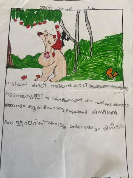 പ്രമാണം:48244-MLP-KUNJ-ZAIFA ALAN.jpg