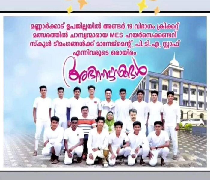 പ്രമാണം:FB IMG 1643365843626.jpg