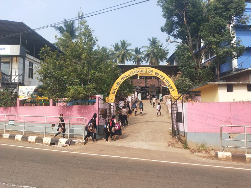 പ്രമാണം:Gmups irumbuzhi.jpg