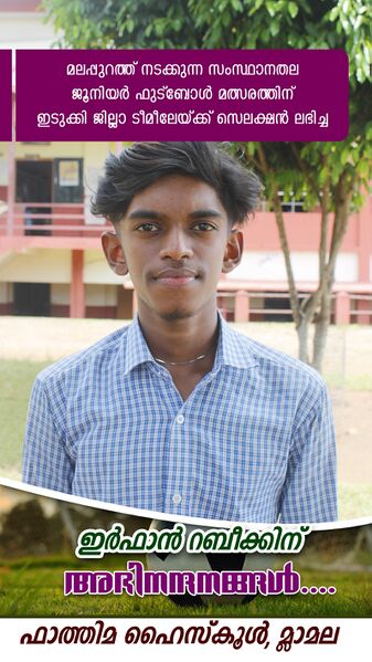 പ്രമാണം:Status copy irfan.jpg