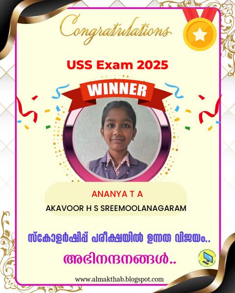 പ്രമാണം:USS SCHOLARSHIP WINNER.jpg