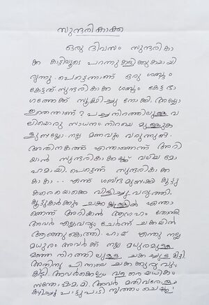 Vayanachangatham 2021 202211.jpeg