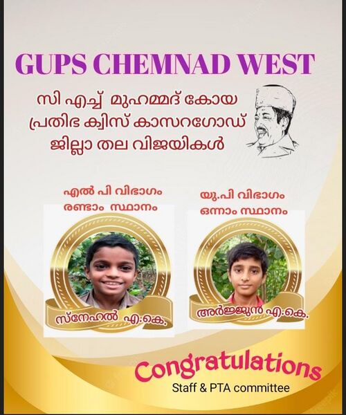 പ്രമാണം:11453 pradhibhaquiz 01.jpeg