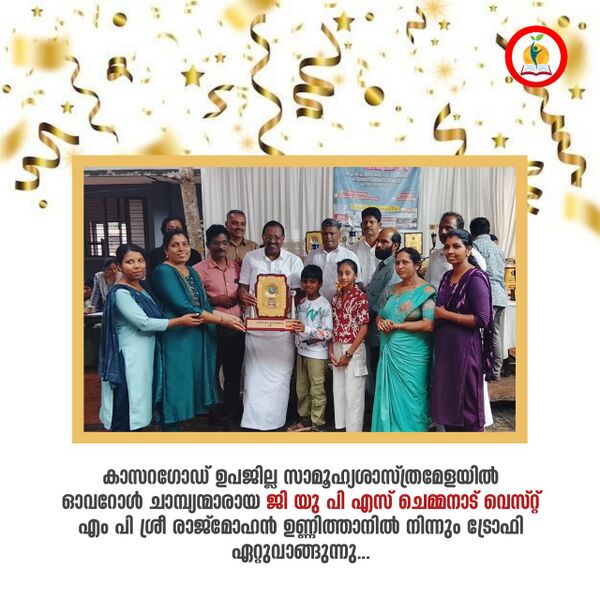 പ്രമാണം:11453 socialscience overall 2025.jpg