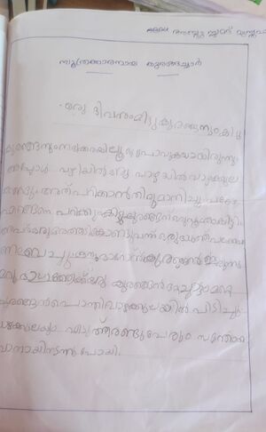 14773 SOOTHRAKKARANAAYA KURANGACHAAR.jpg