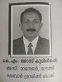 K M Jose (Ass. Manager South Malabar Gramin Bank)