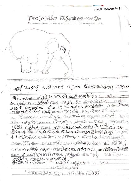 പ്രമാണം:16472-KKD-KUNJ-NOOR ZAMAN.jpg