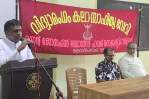 17018 vidyarangam-1.jpeg