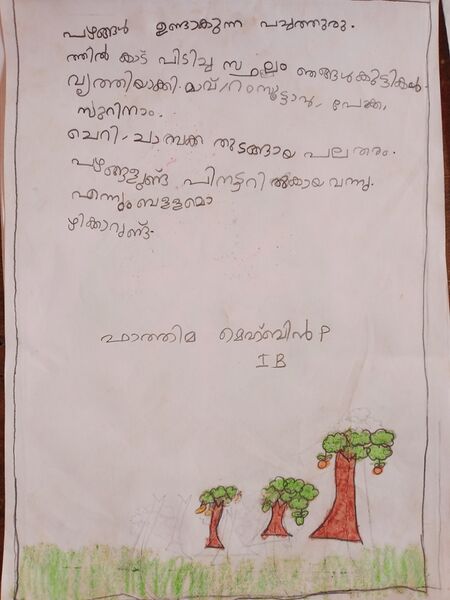 പ്രമാണം:18215-MLP-KUNJ-FATHIMA MEHBIN P 1B.jpg