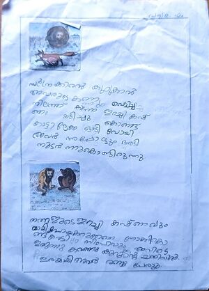 18350-MLP-KUNJ-PRATHYAYA M2.resized.jpg