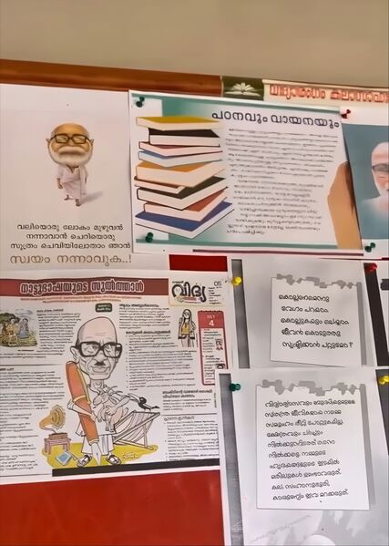 പ്രമാണം:18673 basheer day 25.jpg