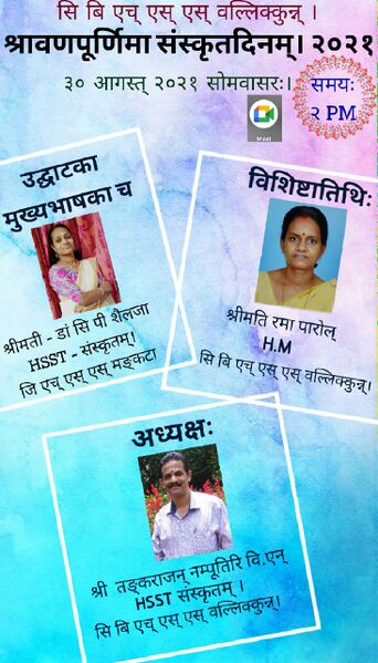 പ്രമാണം:19068 sanskrit 2.jpeg