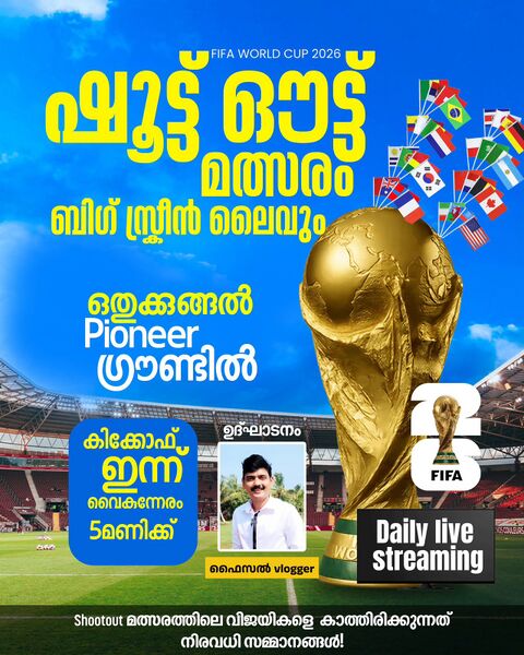 പ്രമാണം:19071 football.jpg